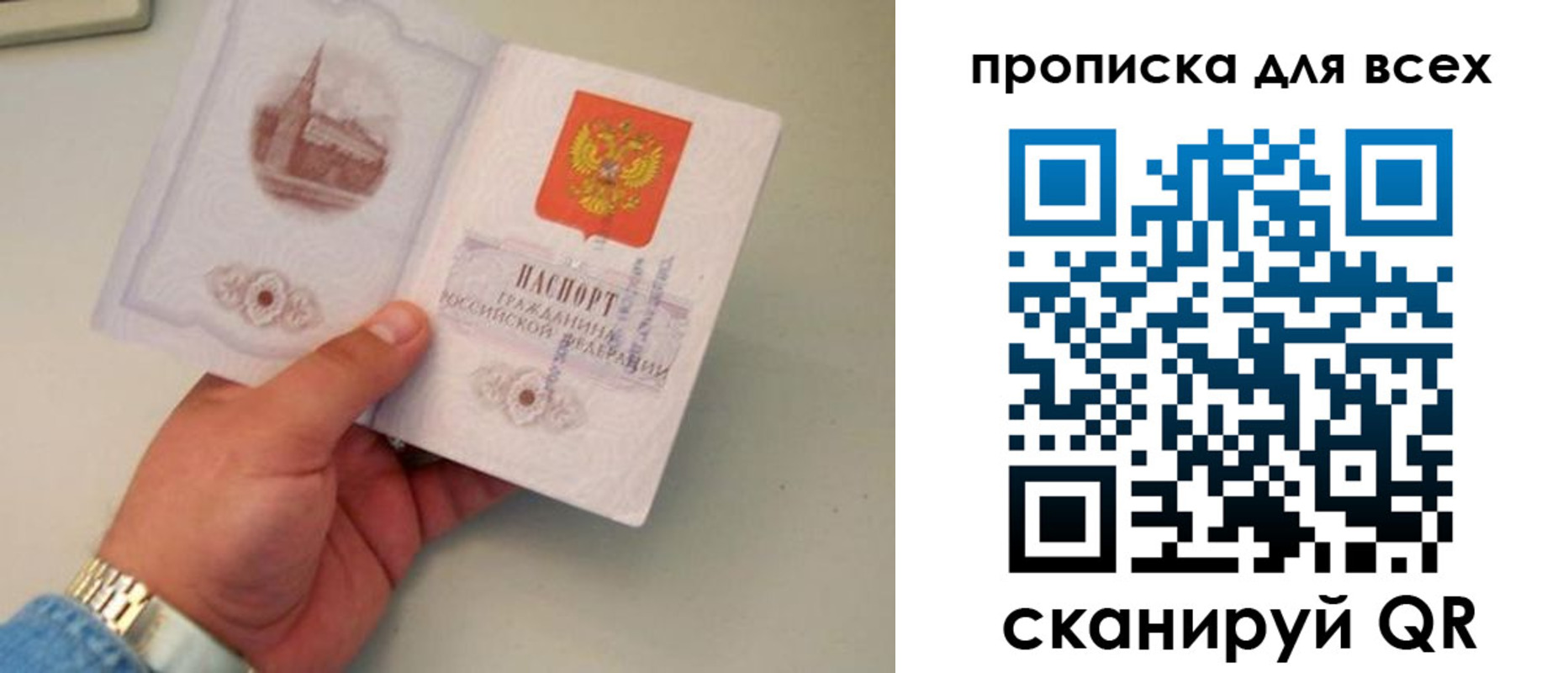 временная регистрация недорого в Артёмовском