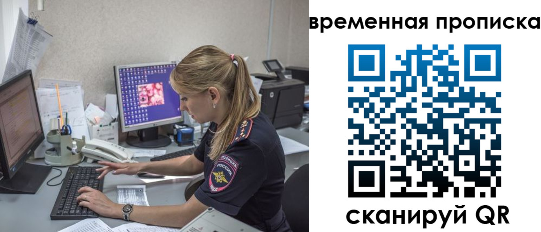 прописка иностранных граждан в Артёмовском