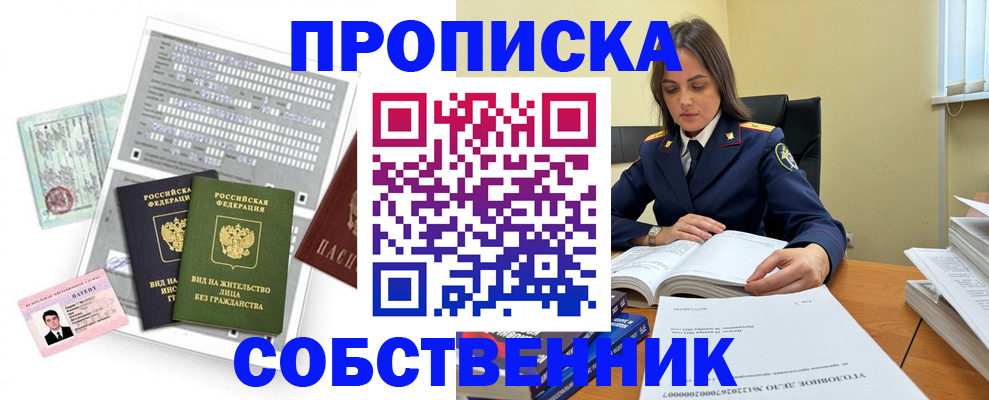 прописка ребенка в Артёмовском