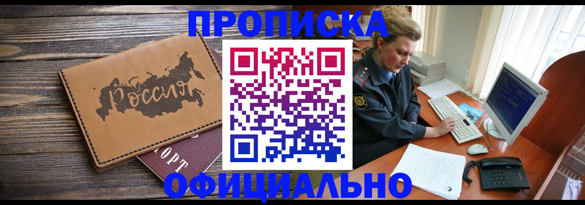 пропишу в квартире в Артёмовском