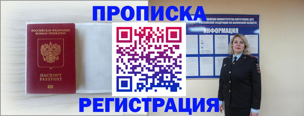 временная регистрация в Артёмовском