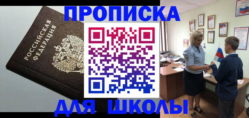 где прописаться в Артёмовском