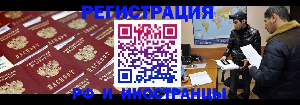 прописка для школы в Артёмовском