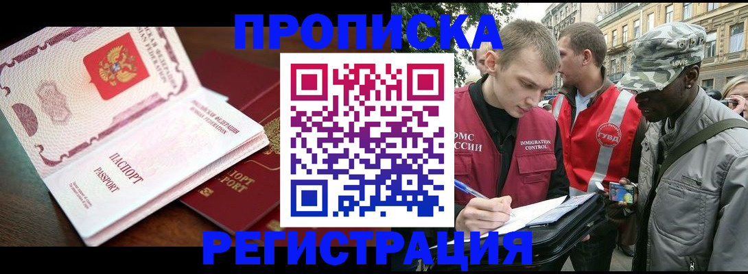 временная регистрация поиск в Артёмовском