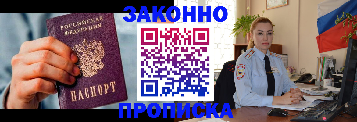 регистрация в Артёмовском