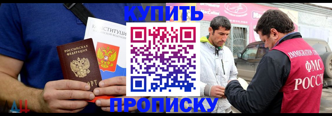 временная регистрация недорого в Артёмовском