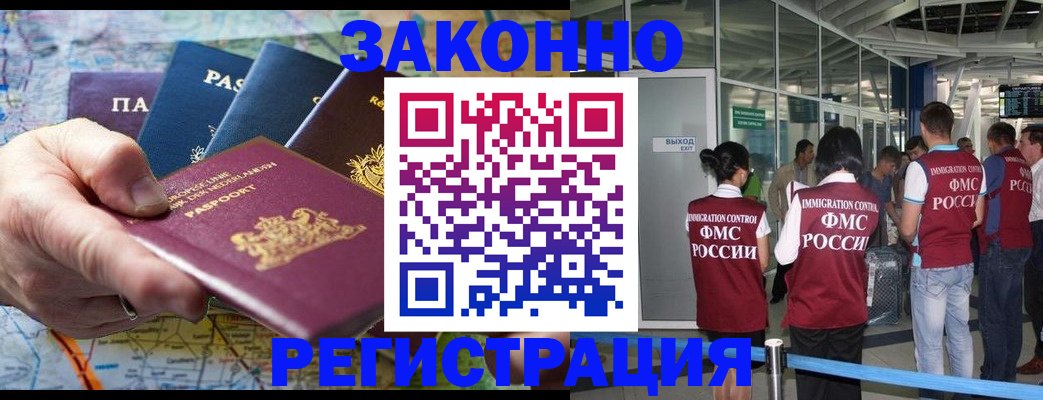 прописка гарантия в Артёмовском